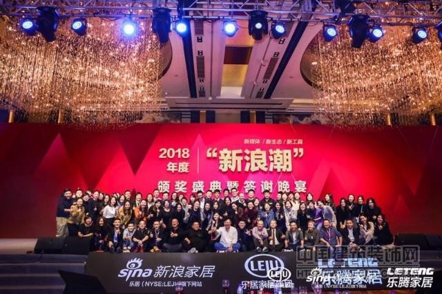 2018中國家居產(chǎn)業(yè)論壇：新戰(zhàn)略、新勢能、新未來