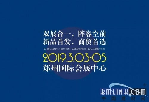 聚首中原，第十屆門業(yè)博覽會(huì)3月3——5日盛大啟幕