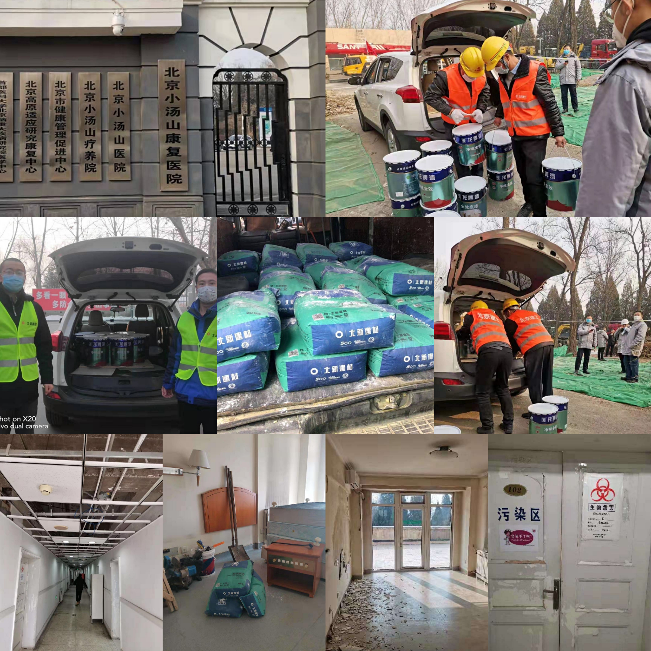 生命重于泰山 疫情就是生命 防控就是責(zé)任——北新建材等我市裝飾企業(yè)積極支援新型肺炎疫情防控工作，勇?lián)鐣?zé)任
